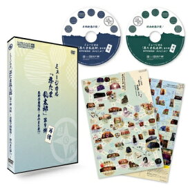 DVD『ミュージカル「忍たま乱太郎」第9弾再演〜忍術学園陥落！夢のまた夢!?〜』 【DVD】