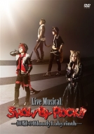 【送料無料】 Live Musical「SHOW BY ROCK!!」―狂騒のBloody Labyrinth― 【DVD】