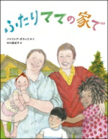 楽天市場 ラッコ 絵本の通販