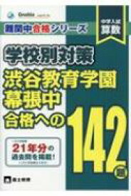 楽天市場 グノーブル 渋谷 数学 科学 医学 技術 本 雑誌 コミックの通販