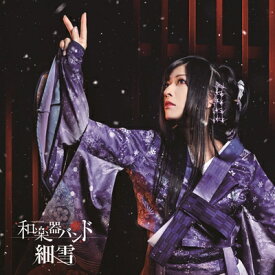 楽天市場 和楽器バンド アルバム アニメ Cd Cd Dvdの通販