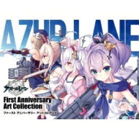 アズールレーン First Anniversary Art Collection / スクウェア・エニックス 【本】