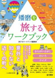 楽天市場 播州弁 本 雑誌 コミック の通販