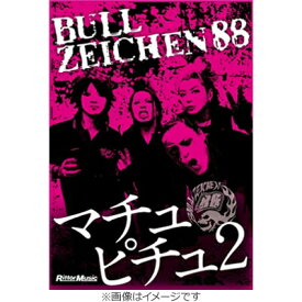 マチュピチュ2 (CD＋豪華ハードカバーブックレット) / Bull Zeichen 88 ブルゼッケンハチハチ 【ムック】