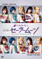 楽天市場】セーラームーン ミュージカル パンフレットの通販