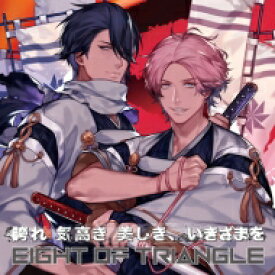 EIGHT OF TRIANGLE / 誇れ 気高き 美しき、いきざまを 【EIGHT OF TRIANGLEジャケット盤TYPE-B】 【CD Maxi】