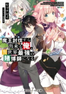 小説 エッセイ 魔王の人気商品 通販 価格比較 価格 Com 小説 エッセイ 魔王の人気商品 通販 価格比較 価格 Com