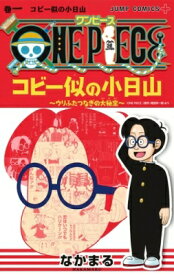 楽天市場 ワンピース スピンオフの通販