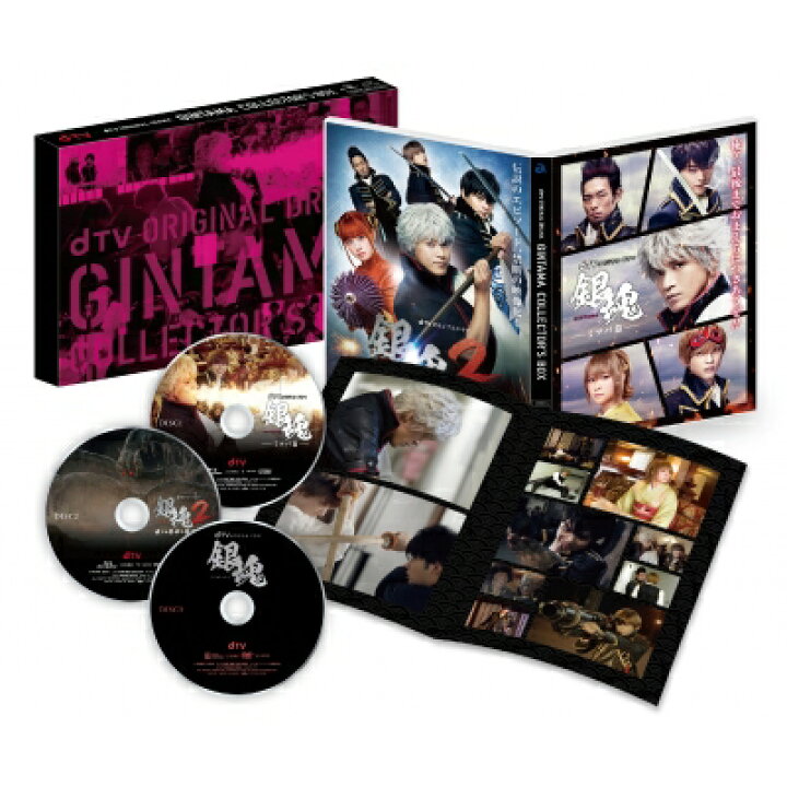 楽天市場 送料無料 Dtvオリジナルドラマ 銀魂 コレクターズbox Blu Ray Disc Hmv Books Online 1号店