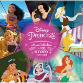 Disney / ディズニープリンセス・ミュージック・コレクション: Live Your Story ～私だけの物語(ストーリー) 【CD】