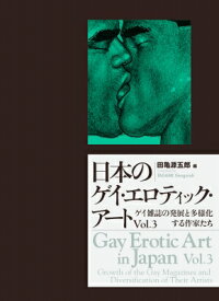 楽天市場 ゲイ 雑誌の通販 楽天市場 ゲイ 雑誌の通販