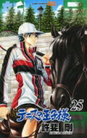 新テニスの王子様 25 ジャンプコミックス / 許斐剛 コノミタケシ 【コミック】