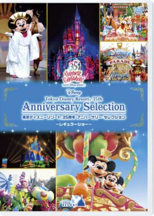 楽天市場 東京ディズニーリゾート 35周年 アニバーサリー セレクション レギュラーショー Dvd Hmv Books Online 1号店