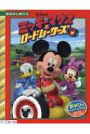 楽天市場 ミッキー ロードレーサーズ Dvdの通販
