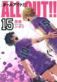楽天市場 オールアウト ラグビー 漫画の通販