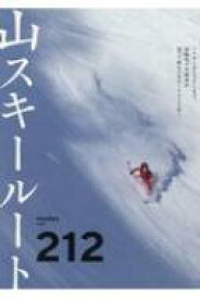 山スキールート212 / 山とスキー編集部 【本】