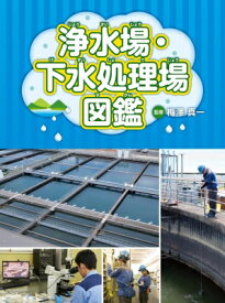 楽天市場 浄水場 本 雑誌 コミック の通販