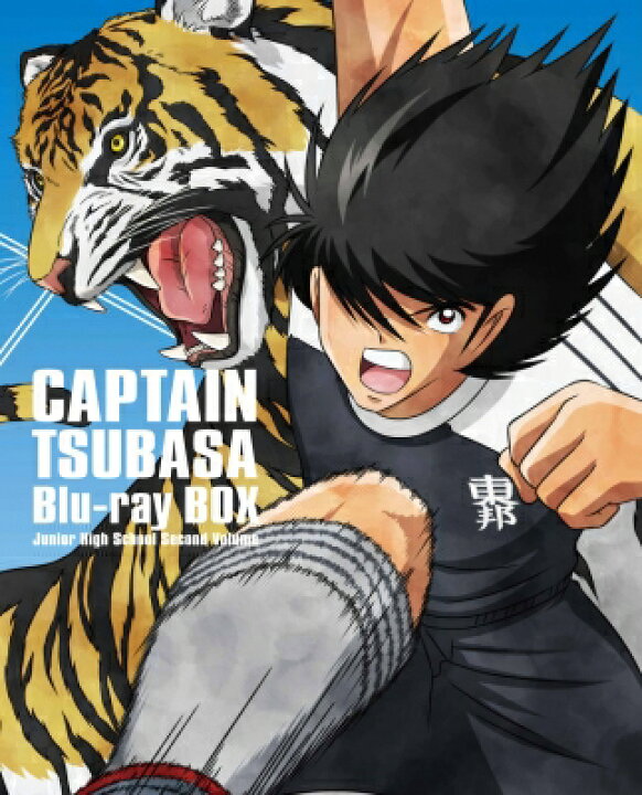 楽天市場 送料無料 キャプテン翼 Blu Ray Box 中学生編 下巻 初回仕様版 Blu Ray Disc Hmv Books Online 1号店