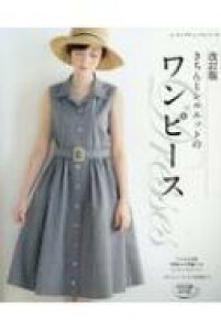 ワンピース 雑誌 暮らし 料理の通販 価格比較 価格 Com