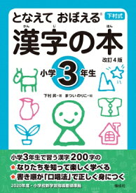 楽天市場 ドラえもん 漢字ドリルの通販