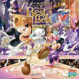Disney / ディズニーファン読者が選んだディズニー ベスト・オブ・ベスト ～創刊350号記念盤 【CD】