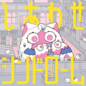 ナナヲアカリ / しあわせシンドローム 【初回生産限定盤】(CD+DVD) 【CD】