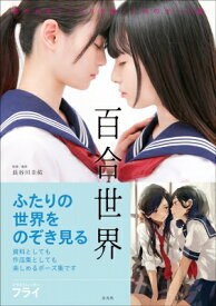 楽天市場 ふたり ポーズ集の通販
