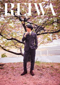 清竜人 キヨシリュウジン / REIWA 【初回限定豪華盤】(CD+DVD+フォトブック) 【CD】