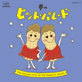 夢のヒット パレード: ザ ゴールデン ヒッツ・オブ ザ ピーナッツ ルーツ (3CD) 【CD】