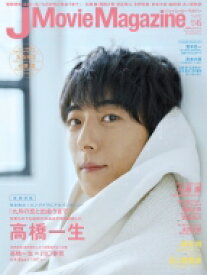 J Movie Magazine Vol.45 [パーフェクト・メモワール] 【ムック】