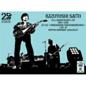 斉藤和義 サイトウカズヨシ / KAZUYOSHI SAITO 25th Anniversary Live 1993-2018 25＜26 ～これからもヨロチクビーチク～ Live at 日本武道館 2018.09.07 【初回限定盤】 (Blu-ray+DVD) 【BLU-RAY DISC】
