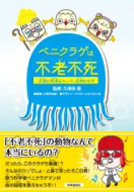 楽天市場 ベニクラゲの通販