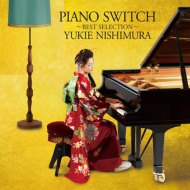 送料無料 『4年保証』 西村由紀江 ニシムラユキエ セールSALE％OFF PIANO CD ～BEST SWITCH SELECTION～