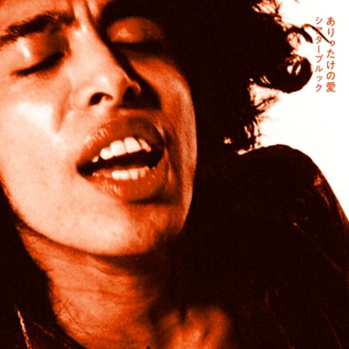 楽天市場 シアターブルック ありったけの愛 完全生産限定盤 7インチシングルレコード 7 Quot Quot Single Hmv Books Online 1号店 楽天市場 シアターブルック ありったけの愛 完全生産限定盤 7インチシングルレコード 7 Quot Quot Single Hmv Books Online 1号店