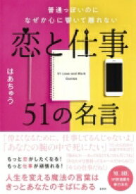 楽天市場 はあちゅう 本の通販