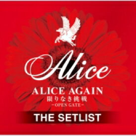 Alice アリス / ALICE AGAIN 限りなき挑戦 -OPEN GATE- THE SETLIST 【CD】