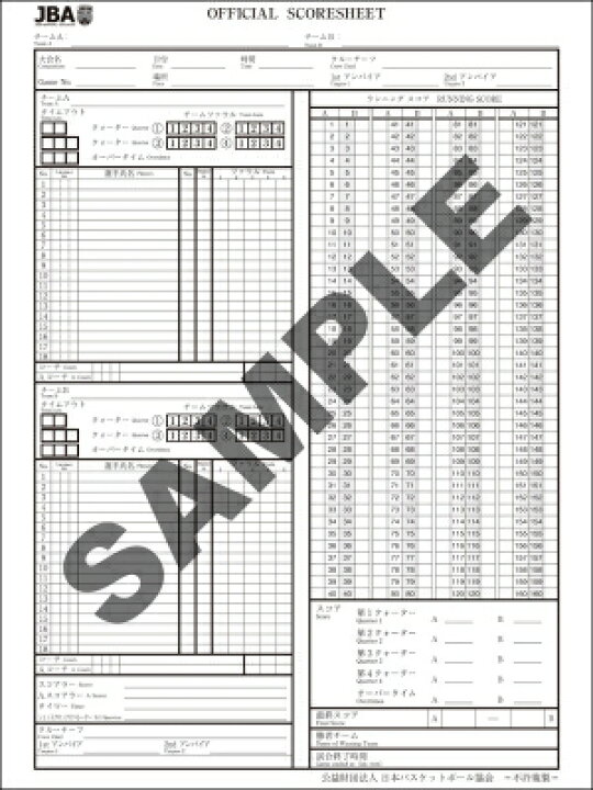 楽天市場 Jbaオフィシャルスコアシート 19年3月一部改定 Goods Hmv Books Online 1号店