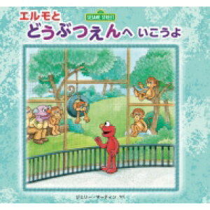 セサミストリート エルモの人気商品 通販 価格比較 価格 Com