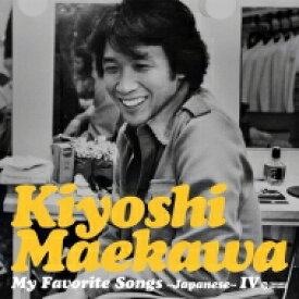 前川清 マエカワキヨシ / My Favorite Songs IV 【CD】