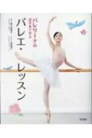 楽天市場 小野絢子の通販