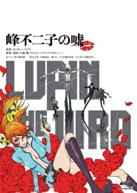 LUPIN THE IIIRD 峰不二子の嘘 限定版 【DVD】