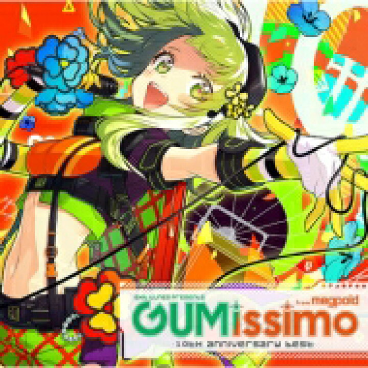 楽天市場 送料無料 Exit Tunes Presents Gumissimo From Megpoid 10th Anniversary Best Cd Hmv Books Online 1号店 楽天市場 送料無料 Exit Tunes Presents Gumissimo From Megpoid 10th Anniversary Best Cd Hmv Books Online 1号店