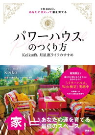 楽天市場 Keiko ソウルメイト サイン 本 雑誌 コミック の通販