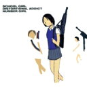 Number Girl ナンバーガール / SCHOOL GIRL DISTORTIONAL ADDICT 【限定盤】(180グラム重量盤レコード) 【LP】