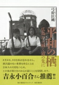 楽天市場 The Words 世界123賢人が英語で贈るメッセージの通販