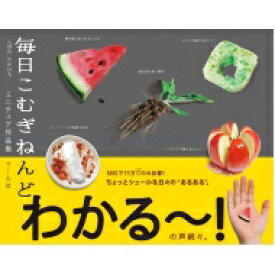 楽天市場 粘土 ミニチュア 本の通販