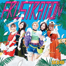 SKE48 / FRUSTRATION 【初回生産限定盤 Type-A】 【CD Maxi】