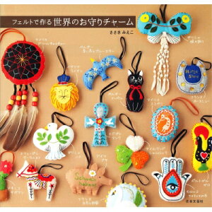 フェルト チャーム 暮らし 料理の人気商品 通販 価格比較 価格 Com