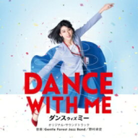 ダンスウィズミー オリジナル・サウンドトラック 【CD】