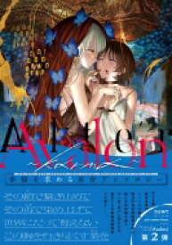 Avalon Alter ～karma～ girls×garden comics / アンソロジー 【本】